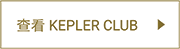 Visit Kepler Club button that takes you to the lounge information page