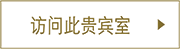Visit This Lounge button that takes you to the lounge information page