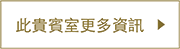 Visit This Lounge button that takes you to the lounge information page