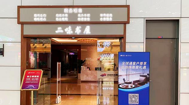 Aeroporto Internacional de Zhengzhou Xinzheng CGO Terminal 2