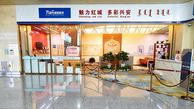 Ulanhot HLH Other Locations