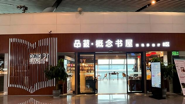 Aeroporto Internacional Nanning Wuxu NNG Terminal 2