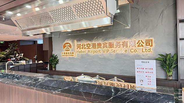 Shijiazhuang Zhengding Intl SJW Aérogare 2