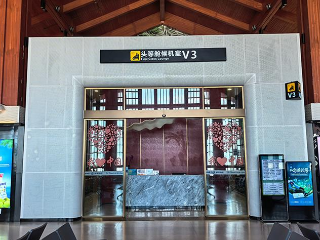Aeropuerto Internacional de Sanya Phoenix SYX Terminal 1