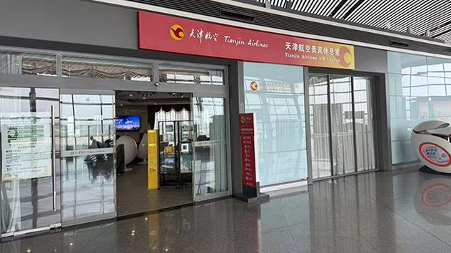 Tianjin Binhai International TSN Terminal 2