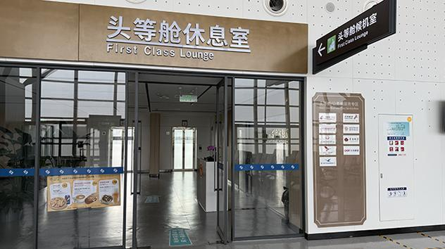 Aeropuerto Internacional Wuxi Sunan Shuofang WUX Terminal 1