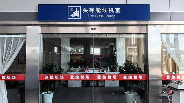 Zhangye Ganzhou YZY Other Locations